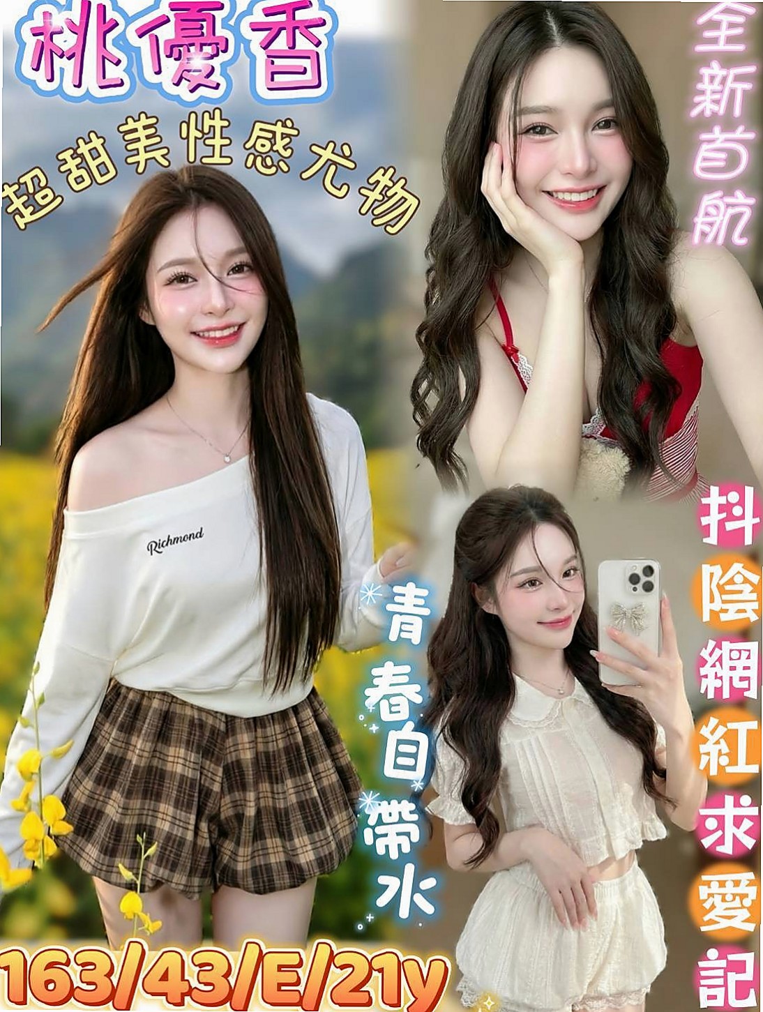 小鳳